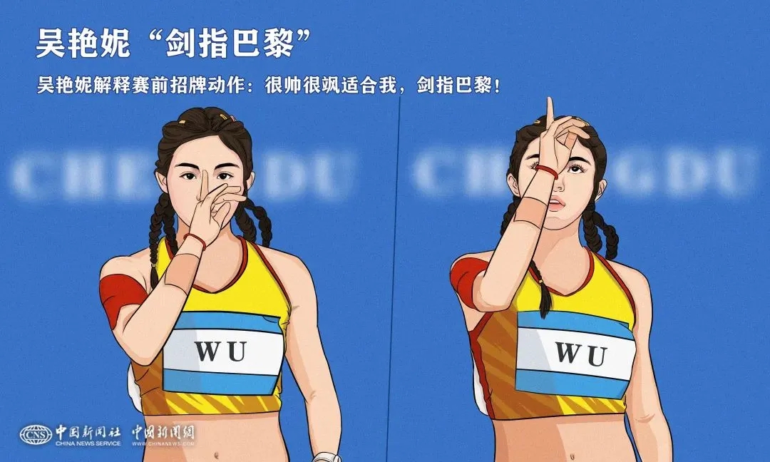 吴艳妮一个月内四次刷新个人最好成绩，拒绝被